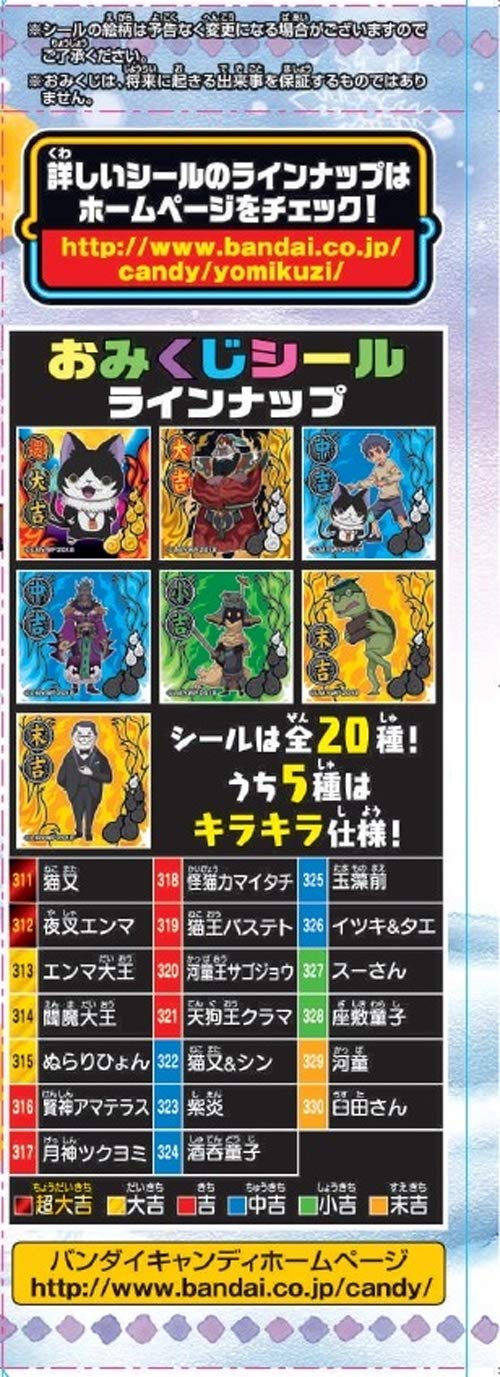妖怪ウオッチのシールパック 6個セット Yokai Watch] Sticker Collection 2 Special Pack - YouTube